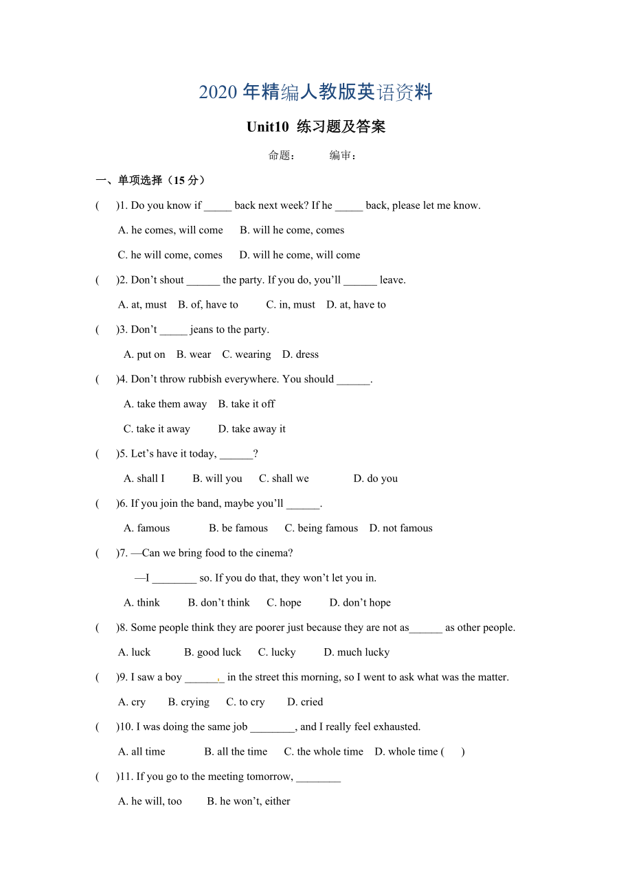 年人教版新目標(biāo)八年級(jí)上 Unit 10 同步練習(xí)資料包Unit10 檢測(cè)題_第1頁(yè)