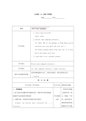 重慶市九年級英語上冊學案：Unit2 12