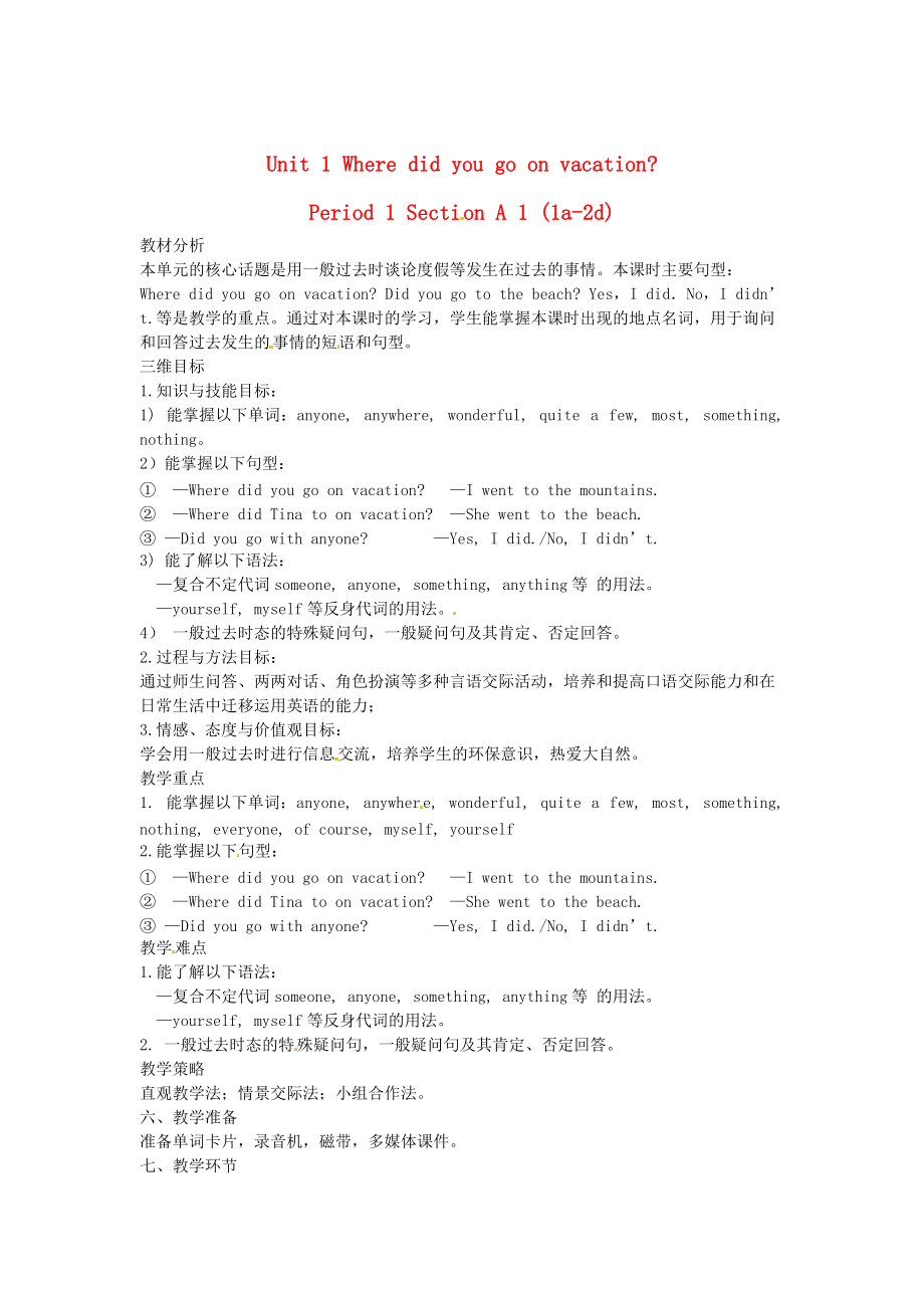 八年級(jí)英語上冊(cè) Unit 1 Section A1a2d教案_第1頁