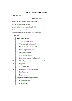 【人教版】高中英語(yǔ)必修二：教案全套Unit 2 The Olympic Games教案