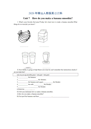 2020年【人教版】七年級(jí)英語Unit 7How do you mak e a banana smoothie