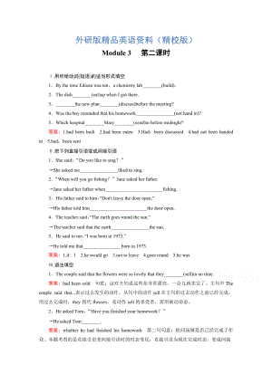 高中英語外研版必修3同步練習(xí)：module 3 第2課時(shí)grammar i—everyday english and function含答案【精校版】