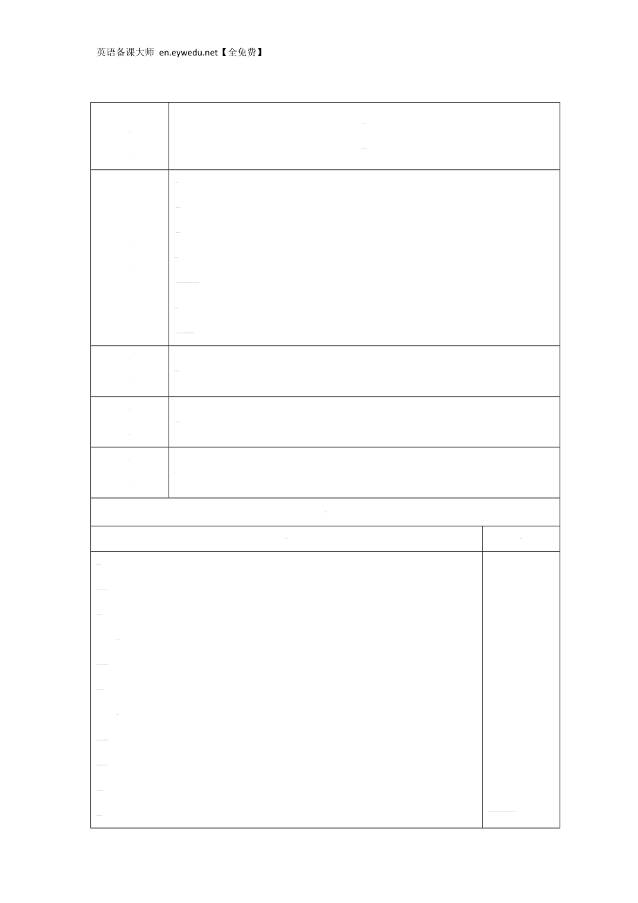 【冀教版】英语五年级上册导学案Unit3 Lesson 18_第1页