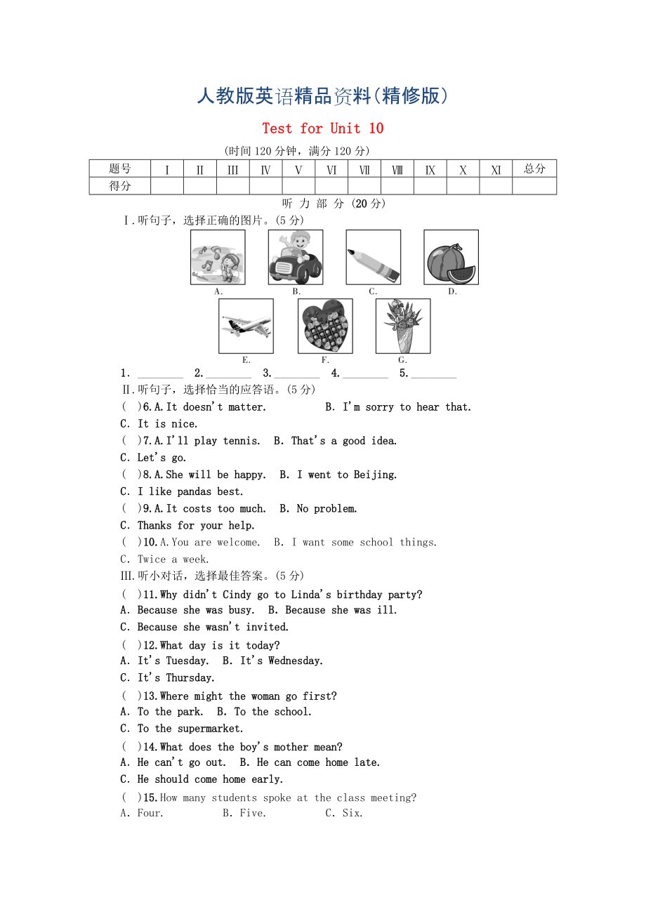 【人教版】八年級上冊英語：Unit 10 If you go to...試題及答案精修版_第1頁