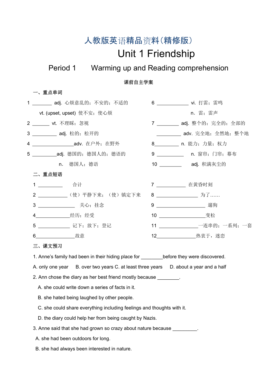 人教版高中英語必修一全冊學案【93頁Word版】精修版_第1頁