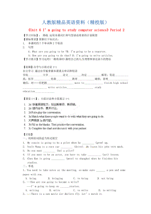 【精校版】人教版八年級(jí)英語(yǔ)上冊(cè)Unit 6 Period 2導(dǎo)學(xué)案