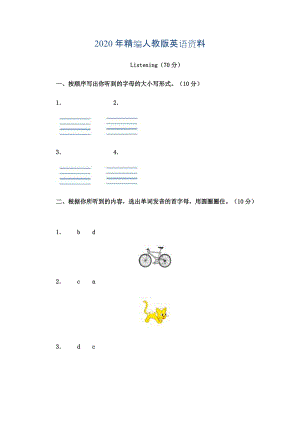 年【Pep版】小學(xué)英語三年級(jí)上冊(cè)：Unit 2同步習(xí)題全集Unit 2同步試題含聽力材料和答案