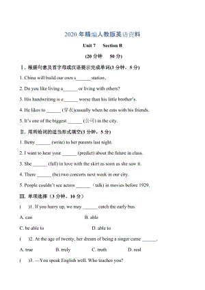 年人教版新目標(biāo)八年級(jí)上 Unit 7 同步練習(xí)資料包同步練習(xí)(二)