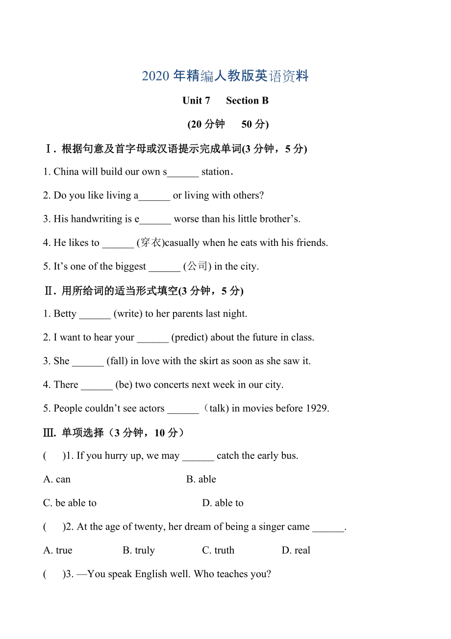 年人教版新目標(biāo)八年級(jí)上 Unit 7 同步練習(xí)資料包同步練習(xí)(二)_第1頁