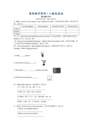 【最新】【人教版】七年级上册英语：Unit 9 试题测试题3