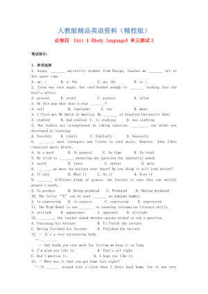 【精校版】高中英語(yǔ) Unit4 Body language單元測(cè)試3 人教版必修4
