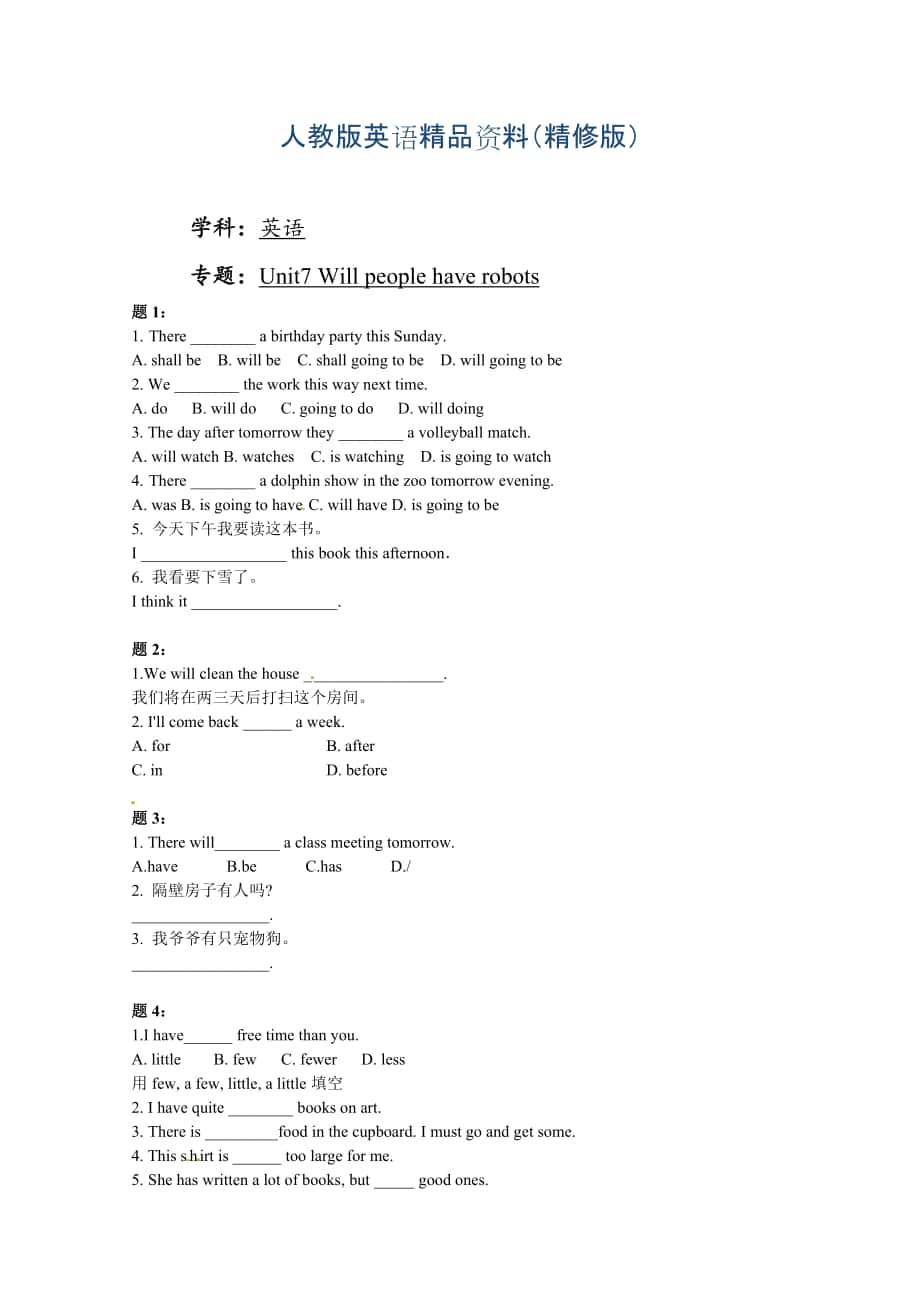 人教版八年級上期：Unit7 Will people have robots 課后練習(xí)2及詳解精修版_第1頁