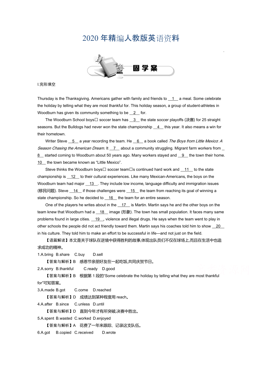 2020年【人教版】必修四：Unit 4 Period 2 Language Study 練習(xí)含答案_第1頁