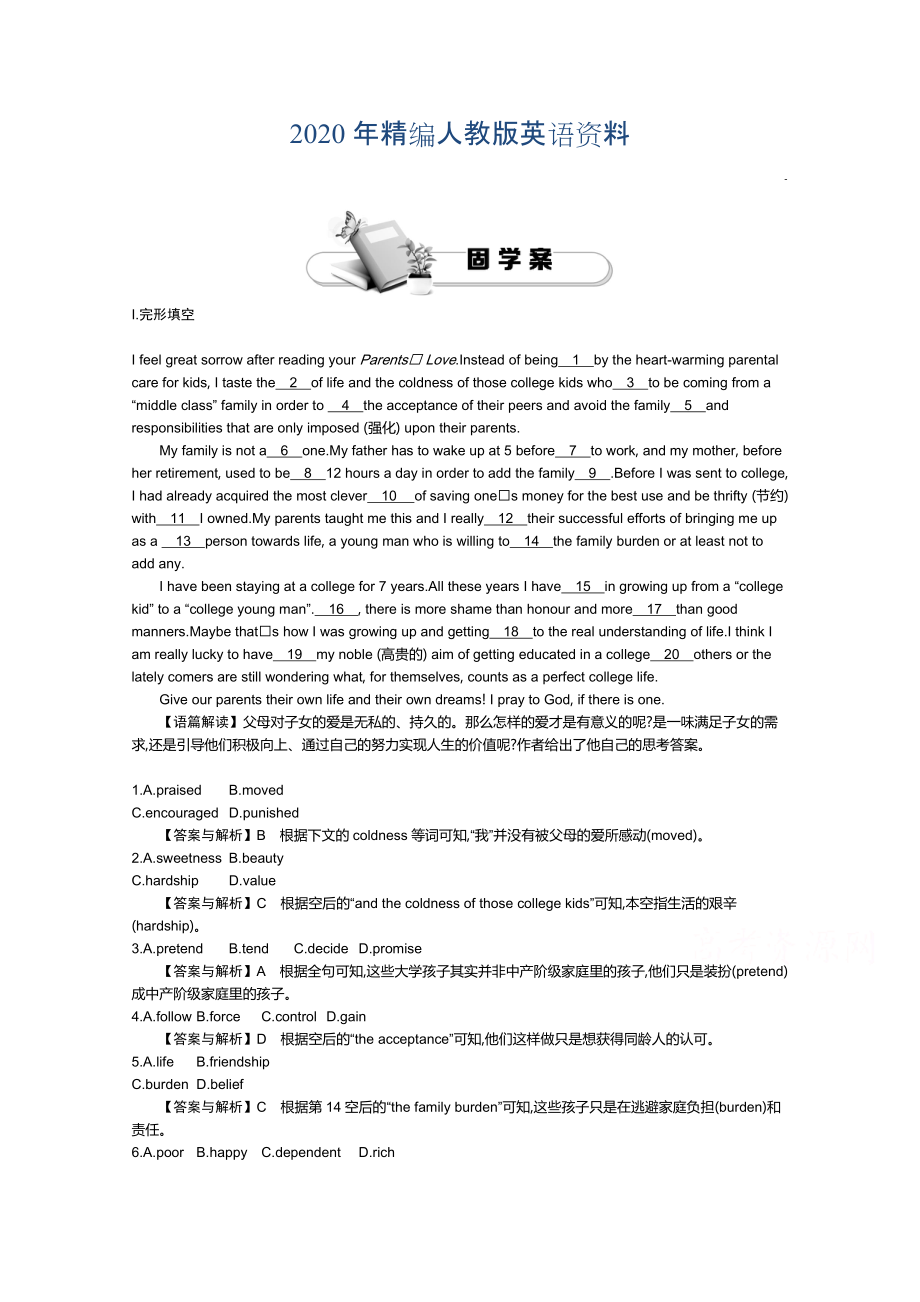 2020年【人教版】必修四：Unit 2 Period 5 RevisionConsolidation 練習(xí)含答案_第1頁