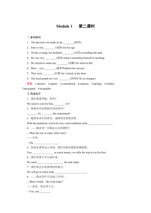 高中英語外研版選修6同步練習：module 1 第2課時grammareveryday englishreading practice含答案