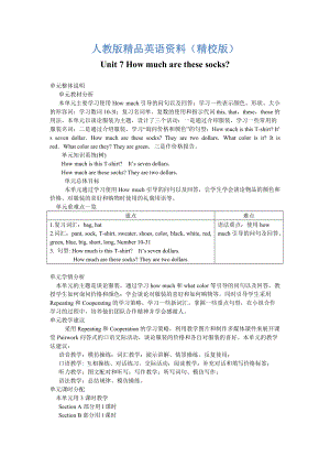 【精校版】人教版新目標(biāo) Unit 7Unit7 全單元教案3