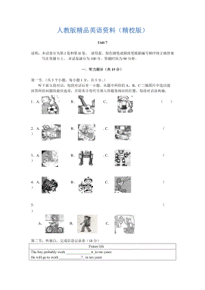 【精校版】人教版新目標八年級上 Unit 7 同步練習資料包Unit 7單元檢測