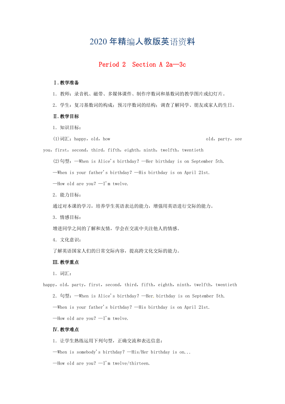 年七年級英語上冊 Unit 8 When is your birthday Period 2Section A 2a3c教案 人教新目標版_第1頁