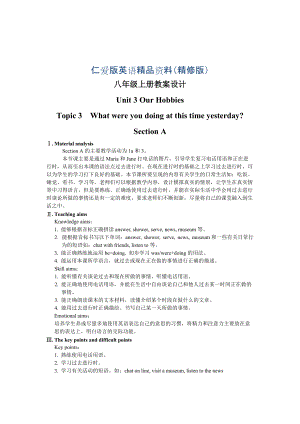 仁愛版八年級英語上冊：Unit 3 Our Hobbies Topic 3 Section A 教案精修版