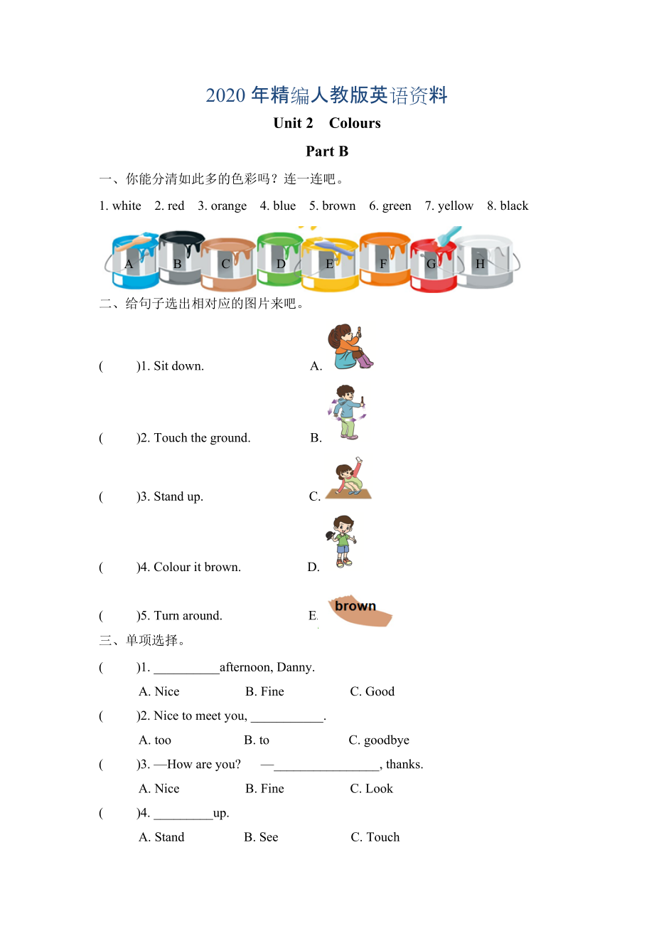 年Pep人教版三年級英語上冊Unit2 Part B課時練習含答案_第1頁