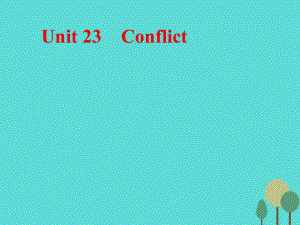 三維設(shè)計】2017屆高考英語一輪復(fù)習(xí) unit 23 conflict課件 北師大版選修8