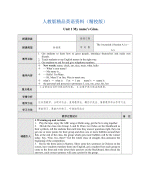 【精校版】人教版新目標 Unit 1教案一