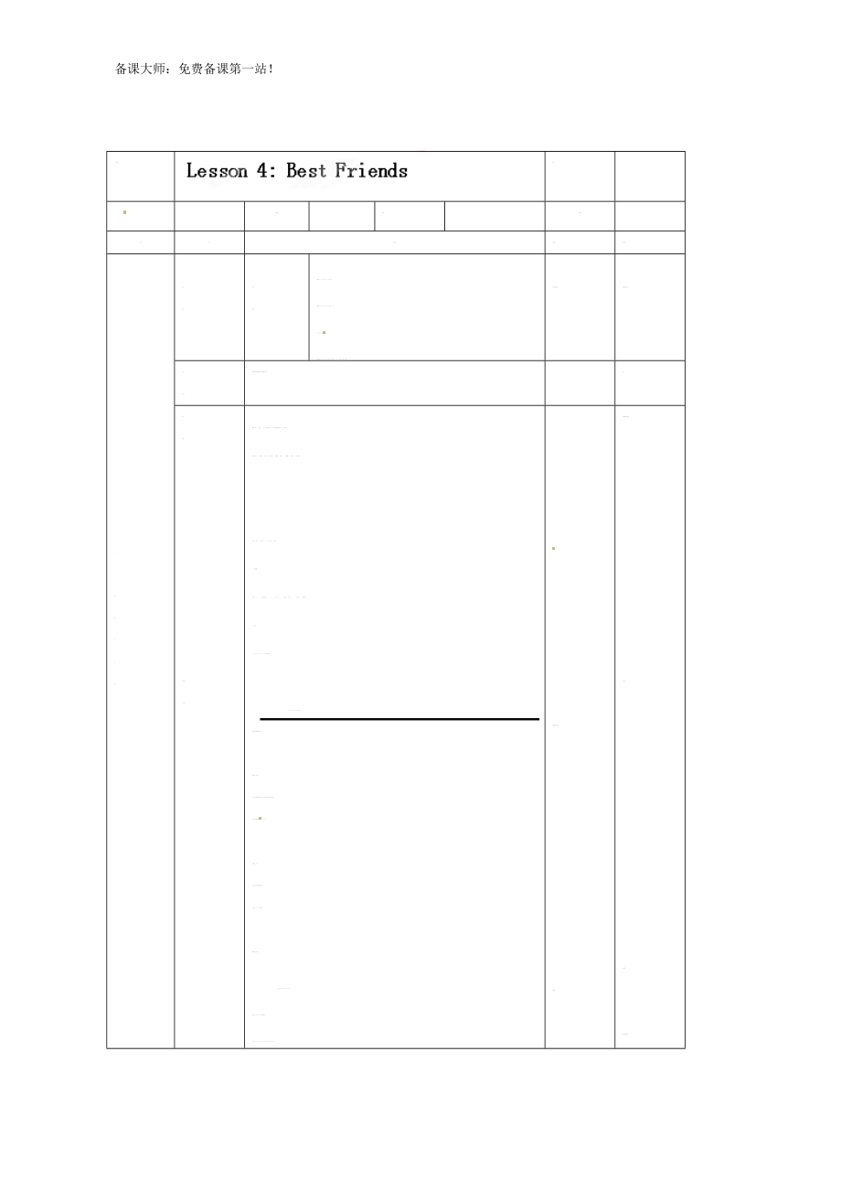 八年級英語上冊 Lesson 4 Best Friends導學案_第1頁