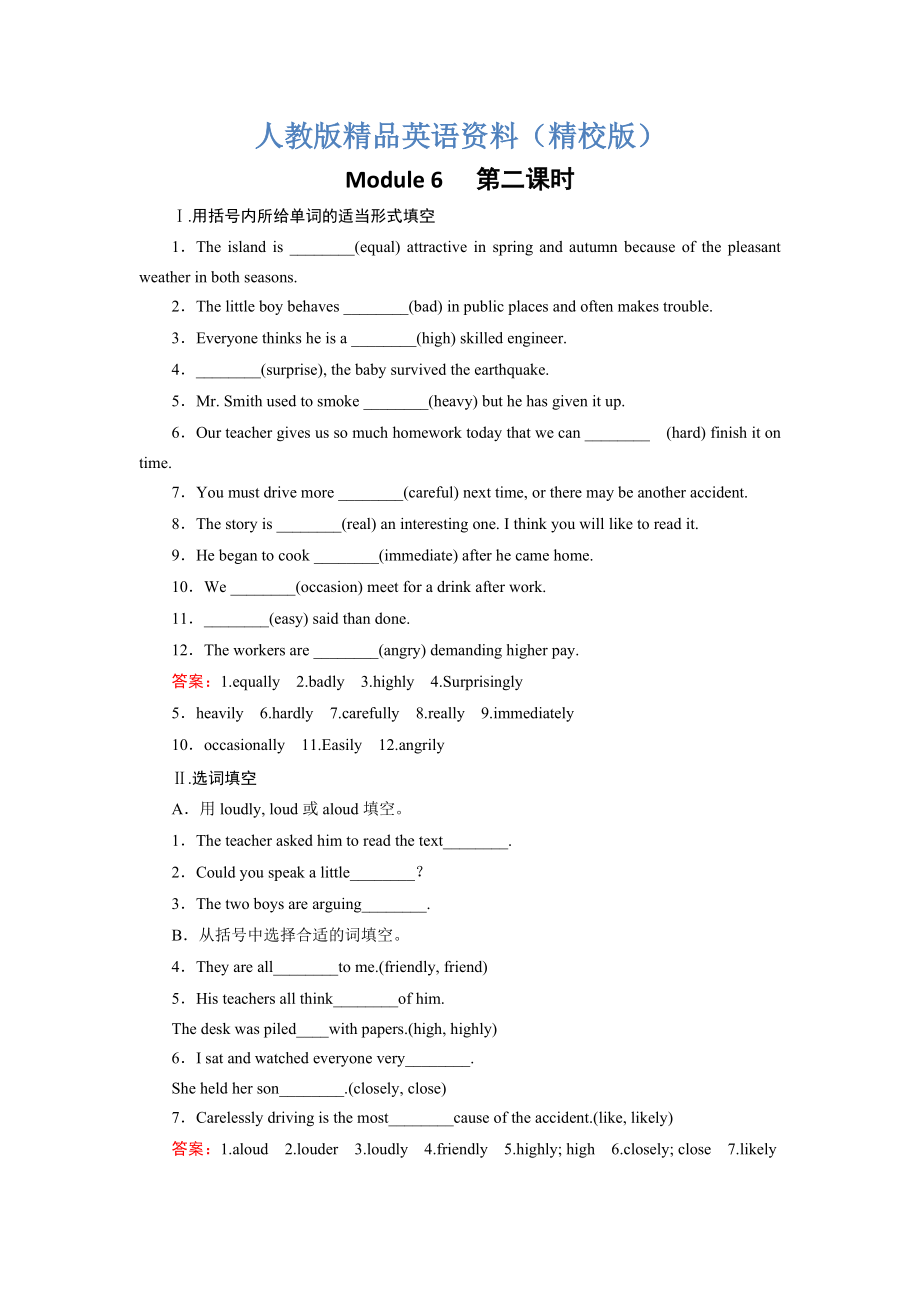 【精校版】高中英语外研版必修2习题：Module 6 第2课时 Word版含解析_第1页