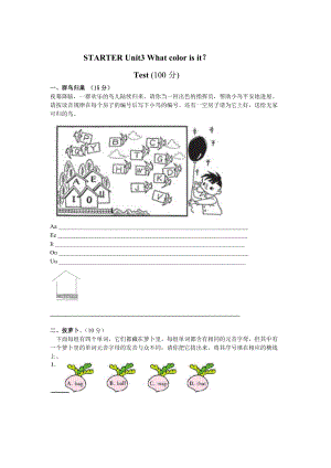 【人教版】七年級(jí)上冊(cè)英語(yǔ)：Starter Unit 3 試題Starter Unit 3測(cè)試題及答案