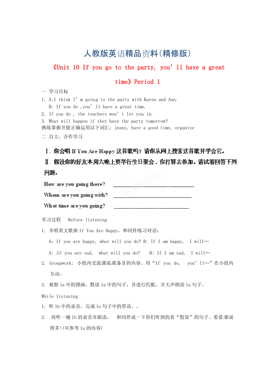 人教版八年級(jí)英語上冊Unit 10 Period 1導(dǎo)學(xué)案精修版_第1頁