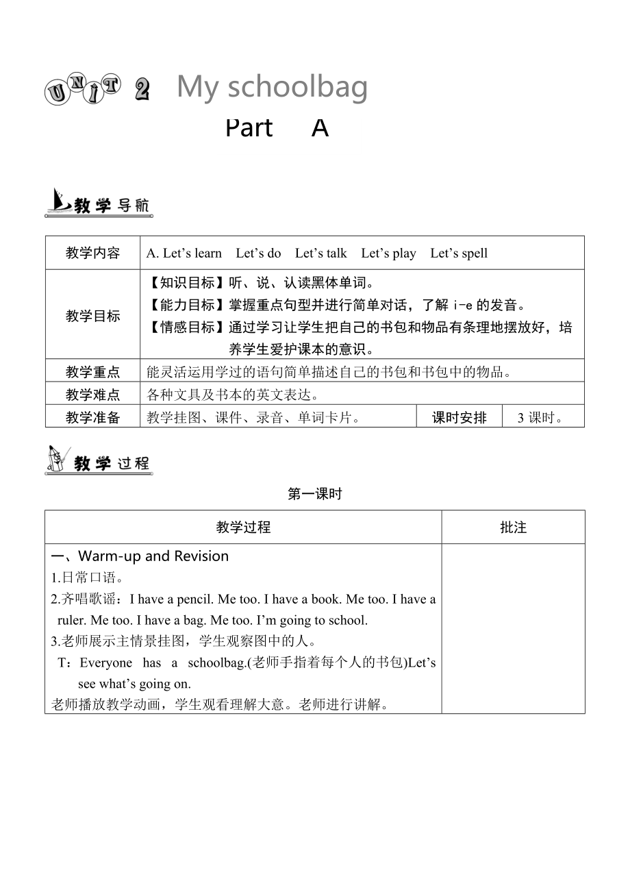 【人教版】英語四年級(jí)上冊：全冊配套教案設(shè)計(jì)Unit 2 單元教案 1_第1頁