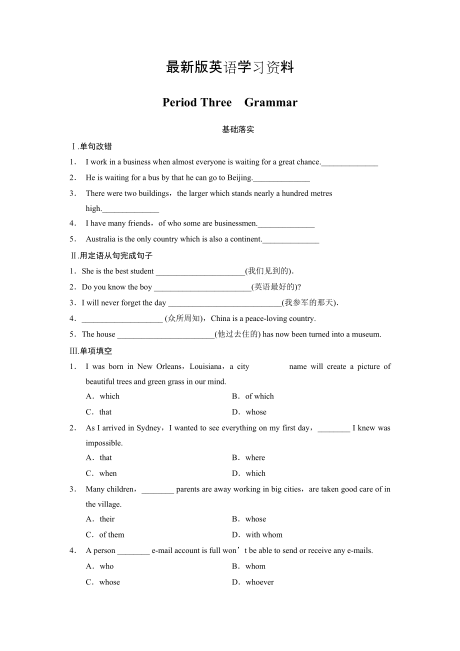 【最新】高中英语外研版选修8【课时练】Module 3　Period Three含答案_第1页