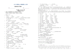 年人教版新目標 Starter Unit 3英語基礎水平測試