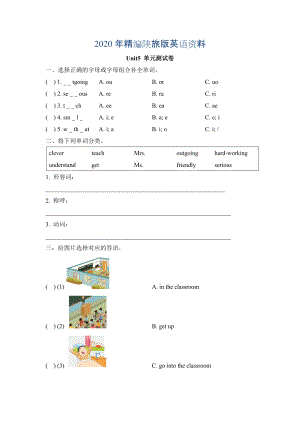 年陜旅版英語六年級(jí)下冊(cè)Unit 5 What Is He Like單元測(cè)試卷