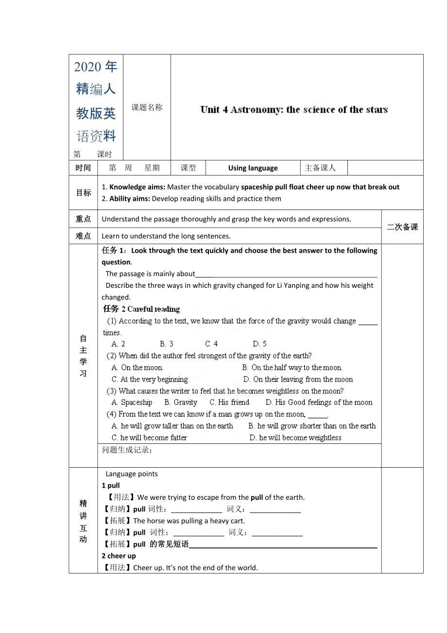 年人教版必修3導(dǎo)學(xué)案：unit 4 using language學(xué)生版_第1頁