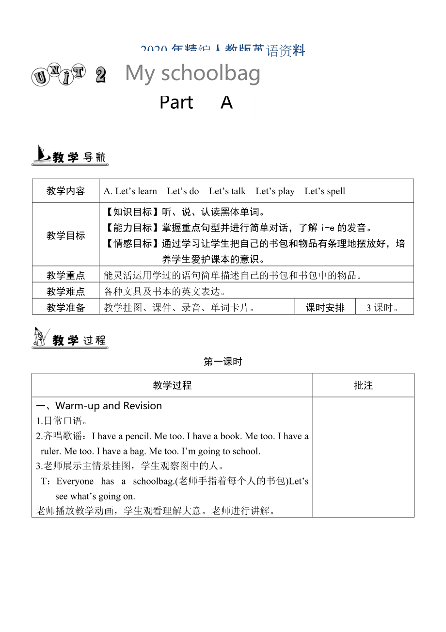 年【人教版】五年級上冊英語：教案全集Unit 2 單元教案 1_第1頁