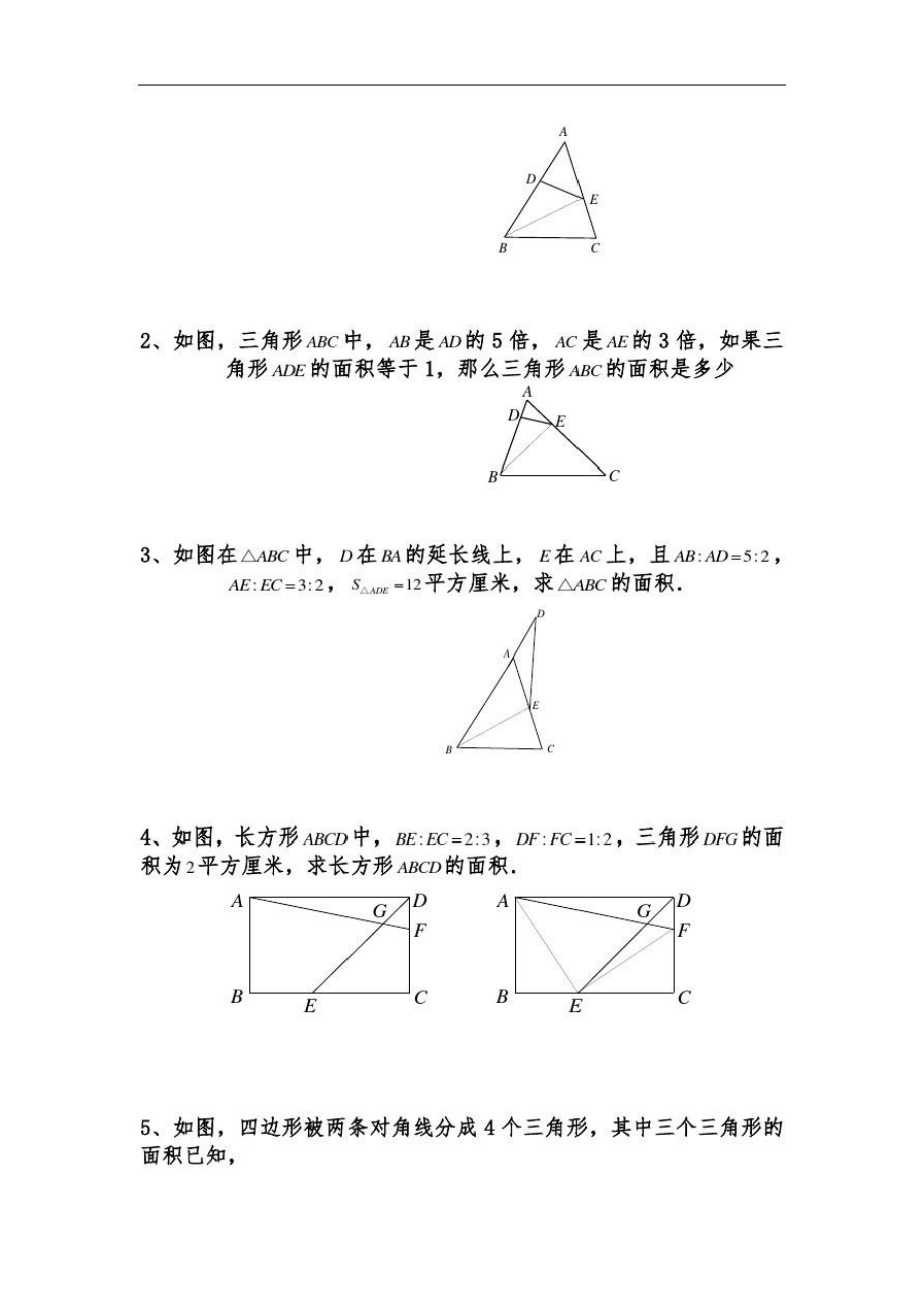 风筝模型的基础练习_第1页