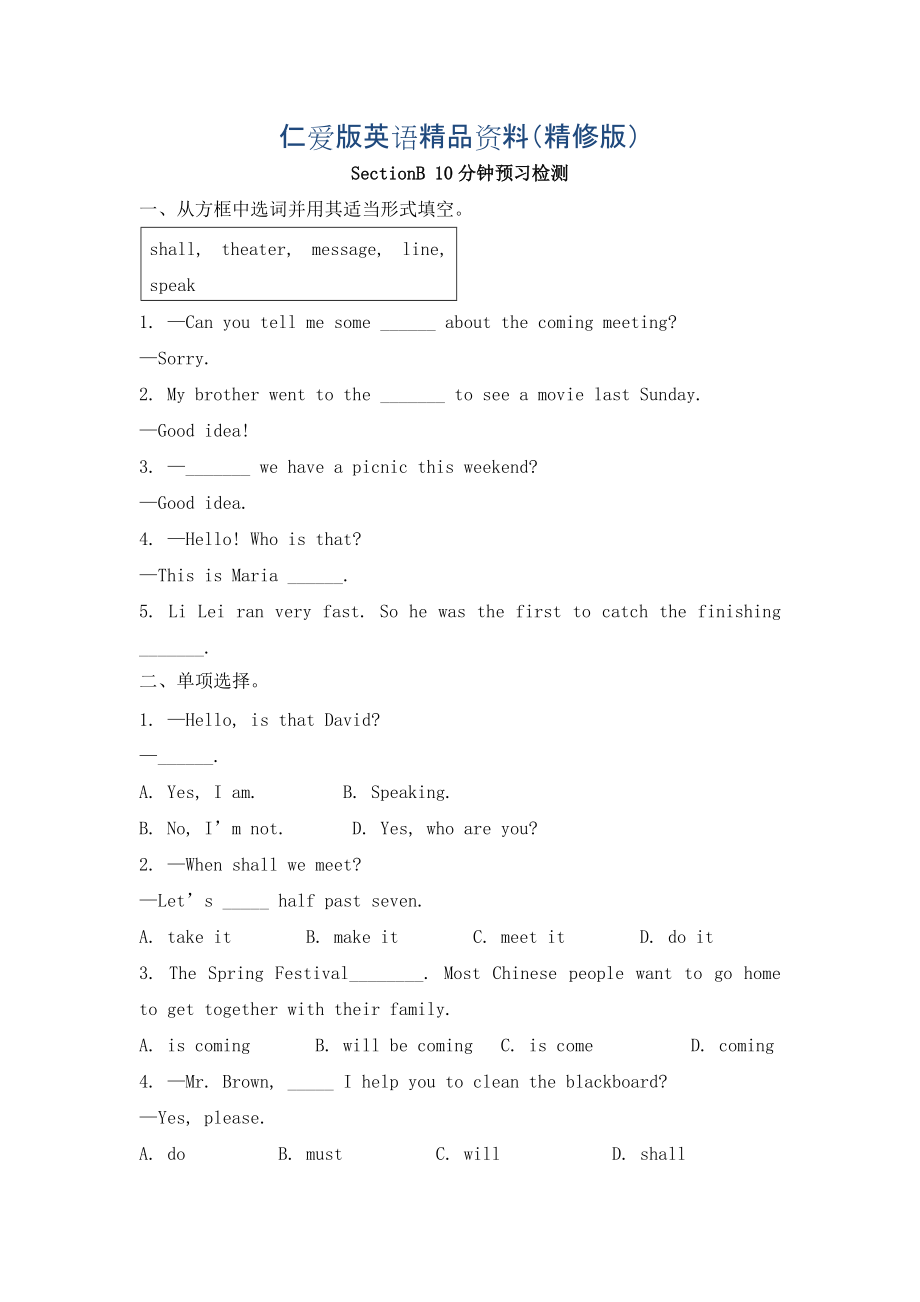 仁愛版八年級英語上冊Unit 1 Topic 3SectionB10分鐘預習檢測精修版_第1頁