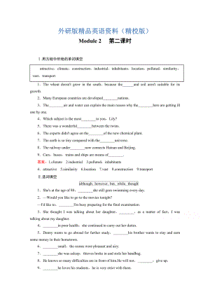 高中英語外研版必修3同步練習(xí)：module 2 第2課時(shí)grammar i—everyday english and function含答案【精校版】