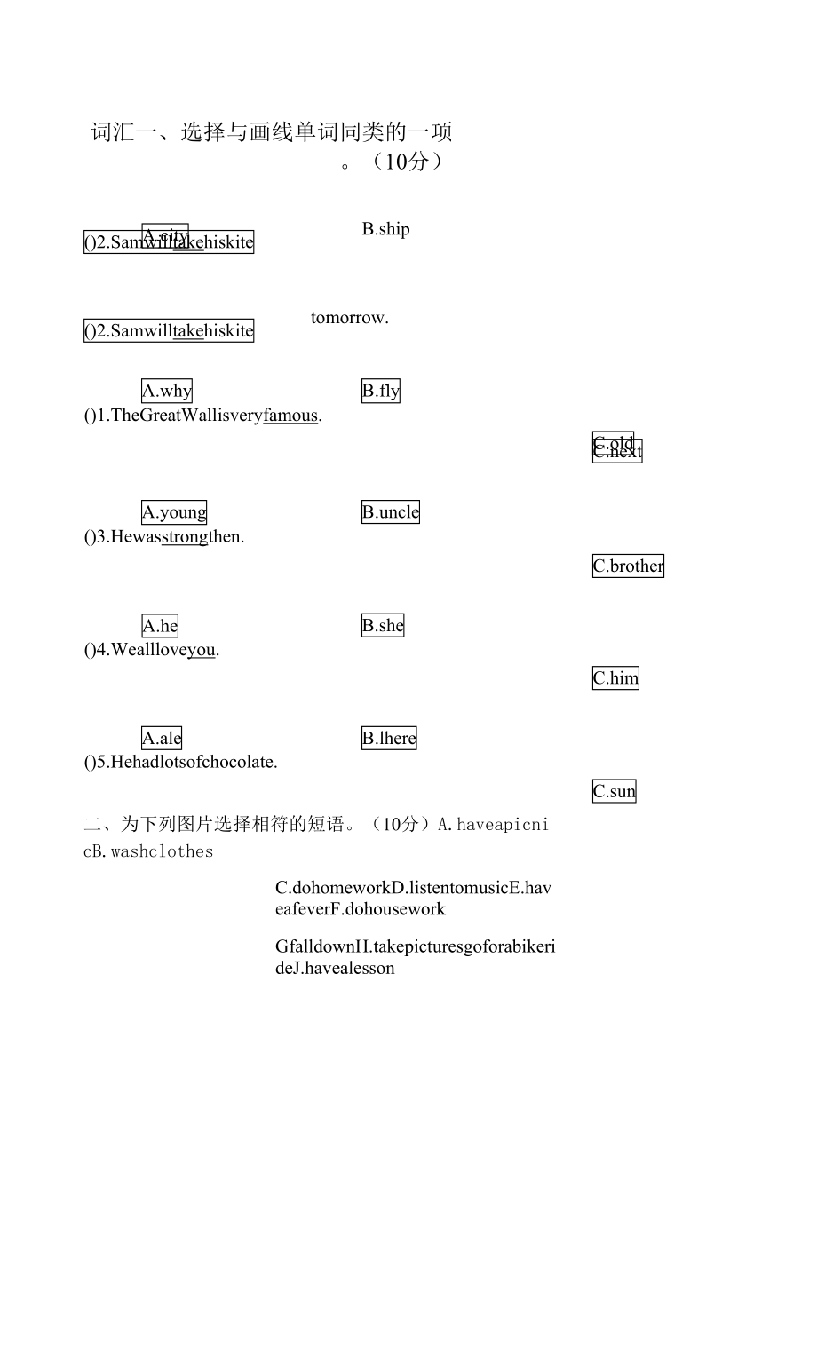 外研版四年級下冊英語 期末專項(xiàng)突破卷之詞匯.docx_第1頁