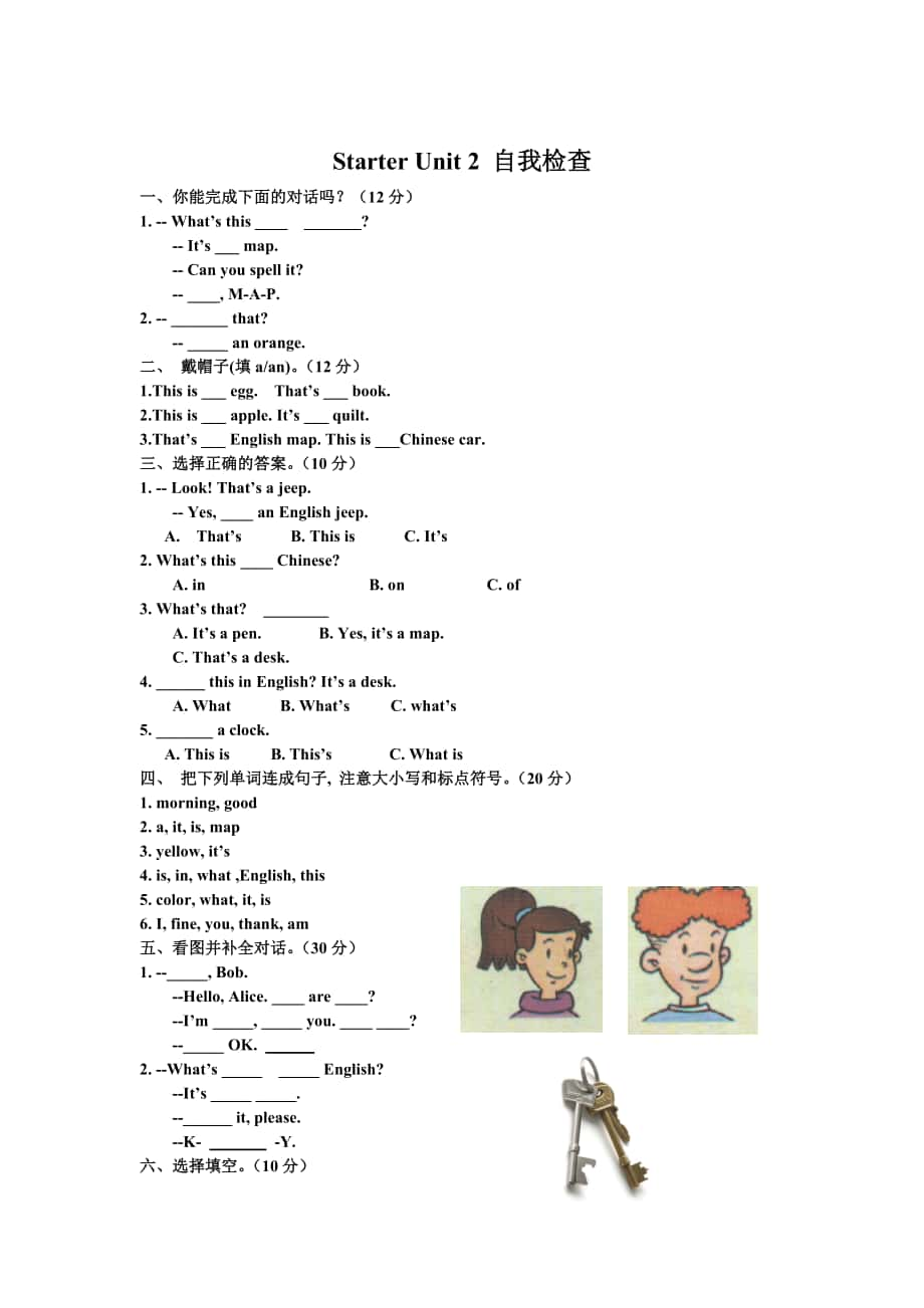 【人教版】七年級上冊英語：Starter Unit 2 試題Starter Unit 2 自我檢查_第1頁