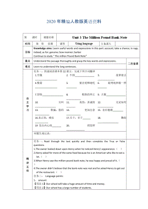 年人教版必修3導(dǎo)學(xué)案：unit 3 using language教師版