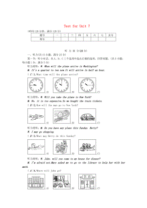 浙江專版八年級英語上冊 Test for Unit 7 人教新目標版