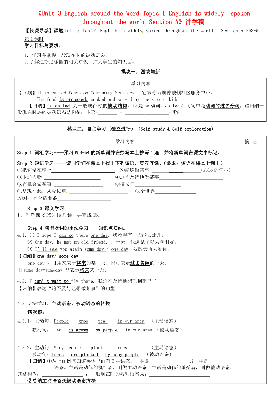 仁爱版九年级上册Unit 3 Topic 1 Section A讲学稿_第1页