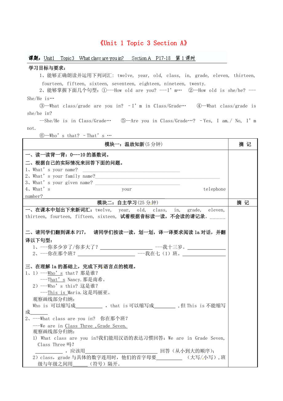 仁爱版七年级上册Unit 1 Topic 3 Section A讲学稿_第1页