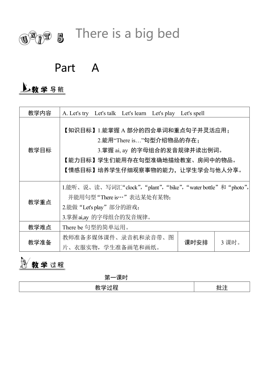 【人教版】五年級上冊英語：教案全集Unit 5 單元教案 1_第1頁