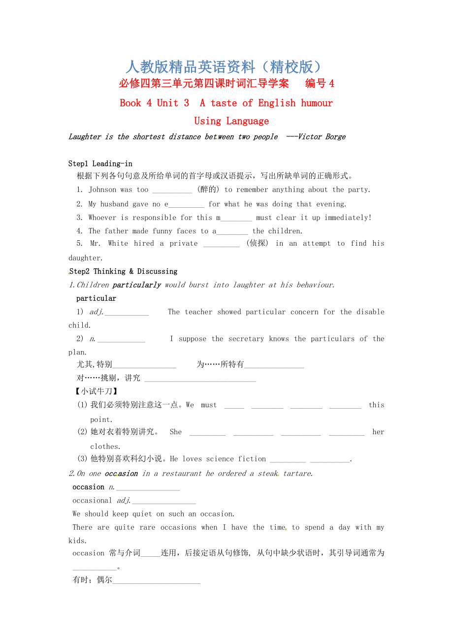 【精校版】江西省高中英語(yǔ)Unit3 A taste of English humour Using Language導(dǎo)學(xué)案人教版必修4_第1頁(yè)