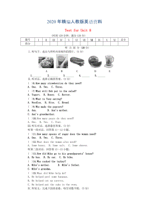 年【人教版】八年級上冊英語：Unit 8 How do you make a banana milk shake試題及答案