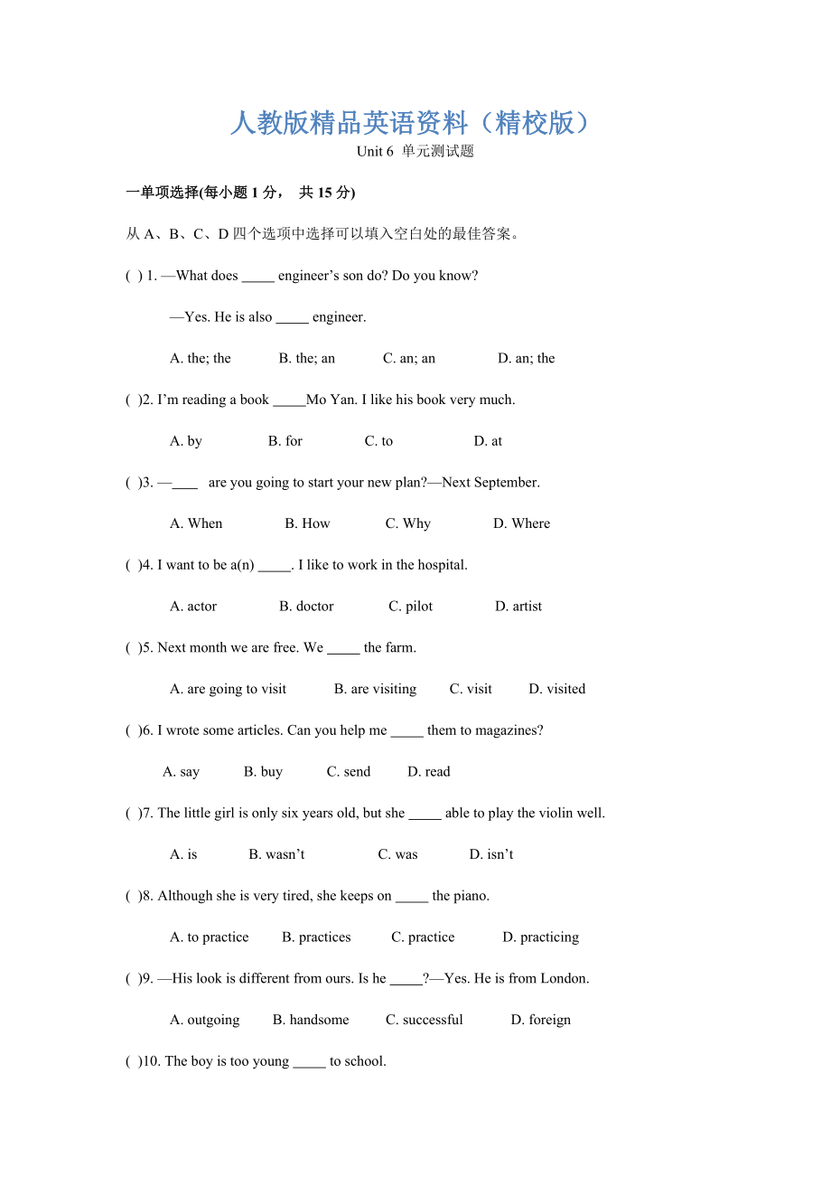 【精校版】人教版新目標(biāo)八年級(jí)上 Unit6 單元測(cè)試試卷及答案_第1頁(yè)