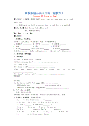 【冀教版】七年級上冊：Unit 3 Lesson 16 Happy or Sad導(dǎo)學(xué)案【精校版】